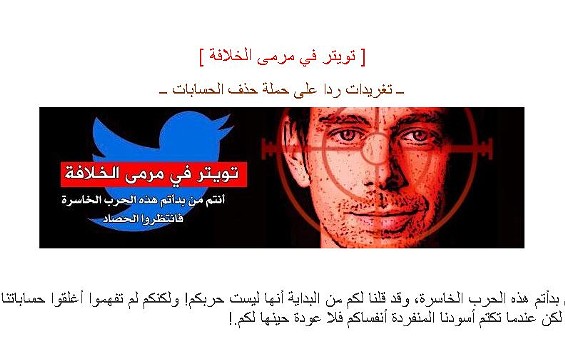 A threat on the life of Jack Dorsey posted by supporters of the Islamic State. - via justpaste.it